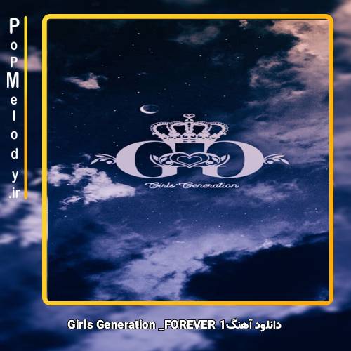 دانلود آهنگ Girls Generation FOREVER 1 